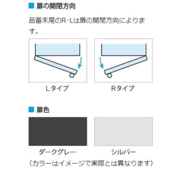 画像2: パナソニック食洗器部材　AD-KB15AH85R　幅15cmサイドキャビネット（組立式） Rタイプ キッチン高さ85cm対応 扉色：ダークグレー [■] (2)