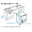 画像1: パナソニック食洗器部材　AD-KB15AH85L　幅15cmサイドキャビネット（組立式） Lタイプ キッチン高さ85cm対応 扉色：ダークグレー [■] (1)