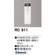 画像2: 『在庫あり』 オーデリック　RC911　コントローラー Bluetooth 調光・調色リモコン 壁付ホルダー付  ☆ (2)