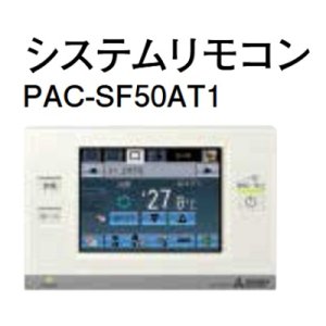 ハウジングエアコン 部材 三菱 PAC-YT40ANR-W1 ON/OFFリモコン 