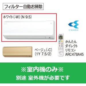 画像: マルチエアコン ダイキン　C22VTCCV-W　システムマルチ 室内機のみ 壁掛形 フィルター自動お掃除 2.2kW 単相200V ホワイト [♪▲]