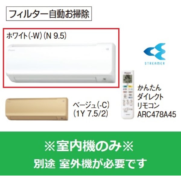 画像1: マルチエアコン ダイキン　C28VTCCV-W　システムマルチ 室内機のみ 壁掛形 フィルター自動お掃除 2.8kW 単相200V ホワイト [♪▲] (1)