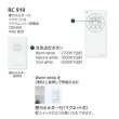 画像3: 『在庫あり』 オーデリック　RC919　リモコンユニット Bluetooth 簡単リモコン 調光・調色 ミニサイズ 壁付ホルダー式(マグネット式) [☆] (3)