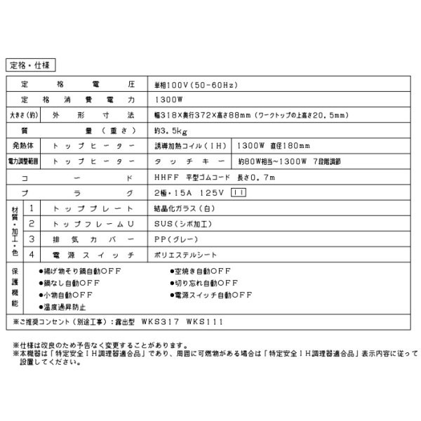 画像3: 【在庫あり】パナソニック IHクッキングヒーター　KZ-11C　1口IH ビルトインタイプ 100V KZ-11BP後継品[♭☆2【本州四国送料無料】] (3)