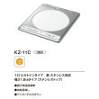 画像2: 【在庫あり】パナソニック 【KZ-11C＋KZ-C30 同梱セット】 IHクッキングヒーター＋操作部カバー セット KZ-11BP後継品 [☆] (2)