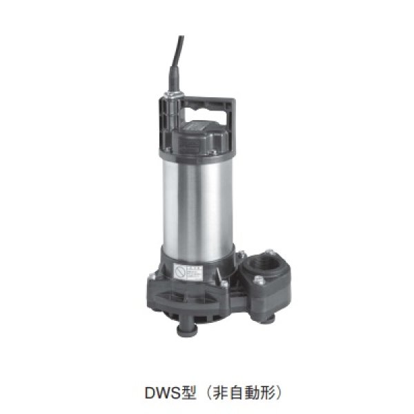 画像1: 荏原製作所　50DWS6.4B　樹脂製汚水・雑排水用水中ポンプ 三相 60Hz 非自動形 ♪ (1)