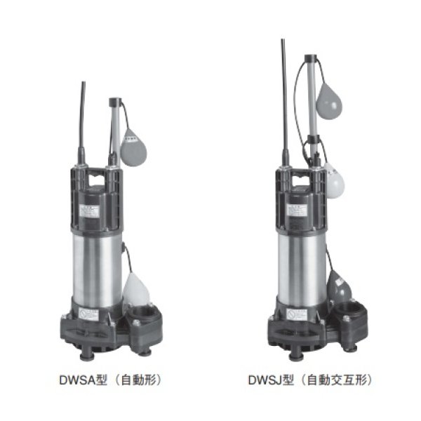 画像1: 荏原製作所　【40DWSA6.25B+40DWSJ6.25B】 樹脂製汚水・雑排水用水中ポンプ 三相 60Hz DWSA型＋DWSJ型セット [♪■] (1)