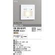 画像2: オーデリック　OB255031P1　フットライト LED一体型 非調光 電球色 コンセント付 明暗センサ付 ホワイト ￡ (2)