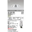 画像1: オーデリック　XD402506　ユニバーサルダウンライト LED一体型 温白色 電源装置別売 埋込穴φ125 オフホワイト (1)
