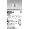画像1: オーデリック　XD402518H　ユニバーサルダウンライト LED一体型 電球色 電源装置別売 埋込穴φ125 オフホワイト (1)
