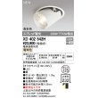 画像1: オーデリック　XD402542H　ダウンスポットライト LED一体型 電球色 電源装置別売 埋込穴φ125 オフホワイト (1)