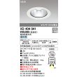 画像1: オーデリック　XD404041　ダウンライト LED一体型 昼白色 銀色コーン 電源装置別売 防雨型 埋込穴φ150 オフホワイト (1)