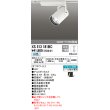 画像1: オーデリック　XS513181BC　スポットライト LED一体型 Bluetooth 調光 白色 リモコン別売 8°スーパーナロー 白 (1)