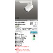 画像1: オーデリック　XS513183HBC　スポットライト LED一体型 Bluetooth 調光 温白色 リモコン別売 8°スーパーナロー 白 (1)