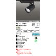 画像1: オーデリック　XS513184BC　スポットライト LED一体型 Bluetooth 調光 温白色 リモコン別売 8°スーパーナロー 黒 (1)