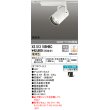 画像1: オーデリック　XS513185HBC　スポットライト LED一体型 Bluetooth 調光 電球色 リモコン別売 8°スーパーナロー 白 (1)