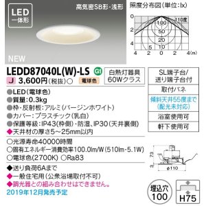 画像: 東芝ライテック　LEDD87040L(W)-LS　ダウンライト LED一体形 電球色 高気密SB形・浅形 埋込穴φ100 ホワイト 電源ユニット内蔵