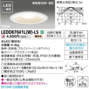 画像: 東芝ライテック　LEDD87041L(W)-LS　ダウンライト LED一体形 電球色 高気密SB形・浅形 埋込穴φ125 ホワイト 電源ユニット内蔵