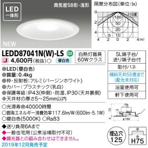東芝ライテック LEDD87040L(W)-LS ダウンライト LED一体形 電球色 高