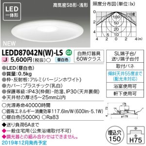 画像: 東芝ライテック　LEDD87042N(W)-LS　ダウンライト LED一体形 昼白色 高気密SB形・浅形 埋込穴φ150 ホワイト 電源ユニット内蔵
