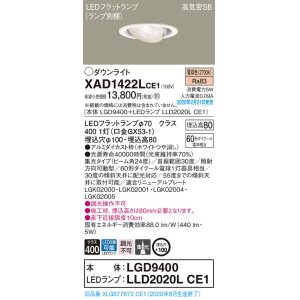 画像: パナソニック　XAD1422LCE1　ユニバーサルダウンライト 天井埋込型 LED(電球色) 高気密SB形 集光24度 埋込穴φ100 ホワイト