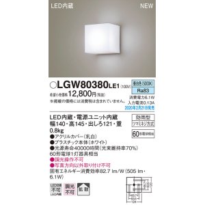 画像: パナソニック　LGW80380LE1　ポーチライト 壁直付型 LED(昼白色) 勝手口灯 拡散タイプ 防雨型 センサなし ホワイト