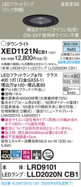画像: パナソニック　XED1121NCB1(ランプ別梱)　軒下用ダウンライト 天井埋込型 LED(昼白色) 集光24度 防湿・防雨型 調光(ライコン別売) 埋込穴φ100 ブラック