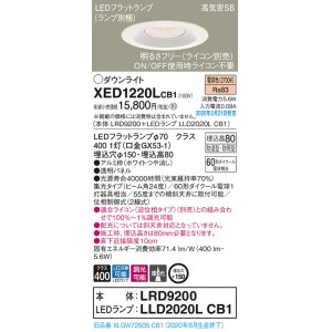 画像: パナソニック　XED1220LCB1(ランプ別梱)　軒下用ダウンライト 天井埋込型 LED(電球色) 集光24度 防湿・防雨型 調光(ライコン別売) 埋込穴φ150 ホワイト