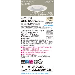 画像: パナソニック　XED1220VCB1(ランプ別梱)　軒下用ダウンライト 天井埋込型 LED(温白色) 集光24度 防湿・防雨型 調光(ライコン別売) 埋込穴φ150 ホワイト