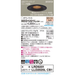 画像: パナソニック　XED1221LCB1(ランプ別梱)　軒下用ダウンライト 天井埋込型 LED(電球色) 集光24度 防湿・防雨型 調光(ライコン別売) 埋込穴φ150 ブラック