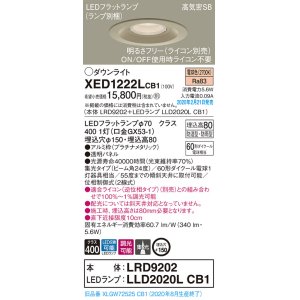 画像: パナソニック　XED1222LCB1(ランプ別梱)　軒下用ダウンライト 天井埋込型 LED(電球色) 防湿・防雨型 調光(ライコン別売) 埋込穴φ150 プラチナメタリック