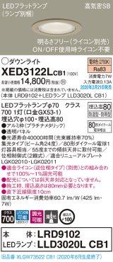 画像: パナソニック　XED3122LCB1(ランプ別梱)　軒下用ダウンライト 天井埋込型 LED(電球色) 防湿・防雨型 調光(ライコン別売) 埋込穴φ100 プラチナメタリック