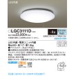 画像2: パナソニック　LGC3111D　シーリングライト 天井直付型 LED(昼光色) プルスイッチ付 カチットF 〜8畳 [♭] (2)