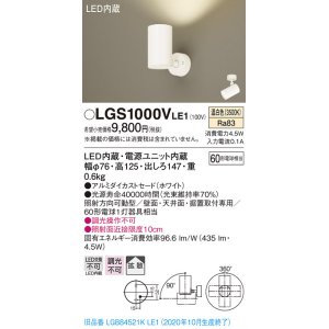 パナソニック LGS3000VLE1 スポットライト 天井直付型・壁直付型・据置