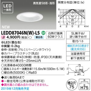 画像: 東芝ライテック　LEDD87046N(W)-LS　ダウンライト LED一体形 高気密SB形・浅形 昼白色 バージンホワイト Φ75