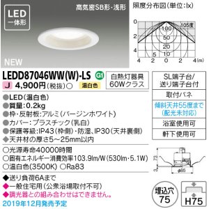 画像: 東芝ライテック　LEDD87046WW(W)-LS　ダウンライト LED一体形 高気密SB形・浅形 温白色 バージンホワイト Φ75