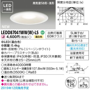 画像: 東芝ライテック　LEDD87041WW(W)-LS　ダウンライト LED一体形 高気密SB形・浅形 温白色 バージンホワイト Φ125