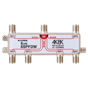 画像: マスプロ電工　6SPFDW　6分配器 全端子電流通過型 双方向・VU・BS・CS 3224MHz 4K8K対応