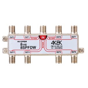 画像: マスプロ電工　8SPFDW　8分配器 全端子電流通過型 双方向・VU・BS・CS 3224MHz 4K8K対応 [￡]
