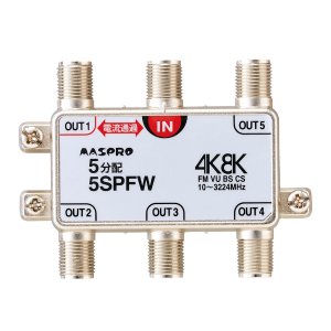 画像: マスプロ電工　5SPFW　5分配器 1端子電流通過型 双方向・VU・BS・CS 3224MHz 4K8K対応