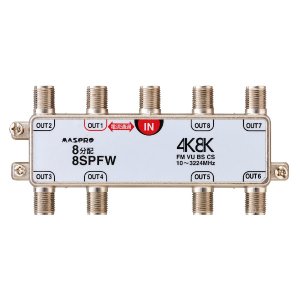 画像: マスプロ電工　8SPFW　8分配器 1端子電流通過型 双方向・VU・BS・CS 3224MHz 4K8K対応