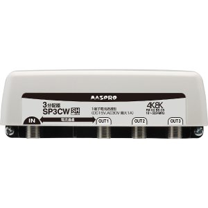 画像: マスプロ電工　SP3CW　3分配器 1端子電流通過型 屋外 FM・VU・BS・CS 3224MHz 4K8K対応