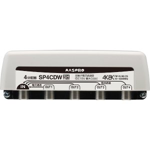 画像: マスプロ電工　SP4CDW　4分配器 全端子電流通過型 屋外 FM・VU・BS・CS 3224MHz 4K8K対応