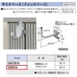 画像2: マスプロ電工　SBM35　BS・CSアンテナ用サイドベース(耐久型) (45cm以下用) (2)
