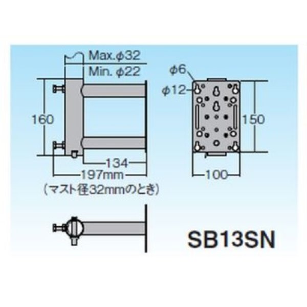 画像2: マスプロ電工　SB13SN　サイドベース 適合マスト径22〜32mm UHFアンテナ(1台)設置用 [￡] (2)