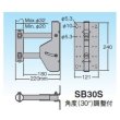 画像2: マスプロ電工　SB30S　サイドベース 適合マスト径20〜32mm UHFアンテナ(1台)設置用 [￡] (2)