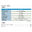 画像3: マスプロ電工　U2CN(WW)　家庭用UHFアンテナ ユニコーン 標準型 屋外用 ブースター内蔵型 ウォームホワイト [￡] (3)