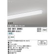 画像1: オーデリック　OD301209C(LED光源ユニット別梱)　ベースライト LED一体型 非調光 白色 単体用 埋込穴1155×50 (1)