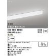 画像1: オーデリック　OD301209D(LED光源ユニット別梱)　ベースライト LED一体型 非調光 温白色 単体用 埋込穴1155×50 (1)
