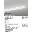 画像1: オーデリック　OD301210C(LED光源ユニット別梱)　ベースライト LED一体型 非調光 白色 連結中間部用 埋込穴1155×50 (1)